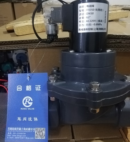 FFD塑料电磁阀
